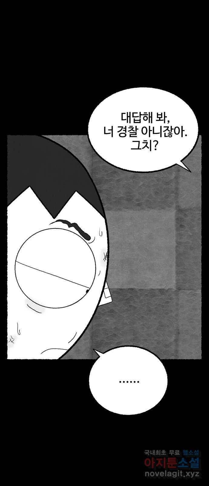 거래 42화 7