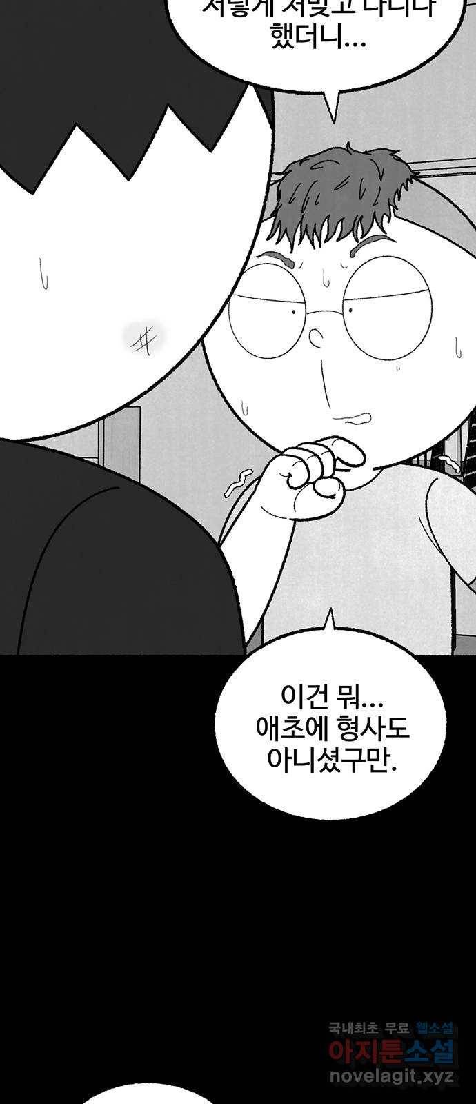 거래 42화 11