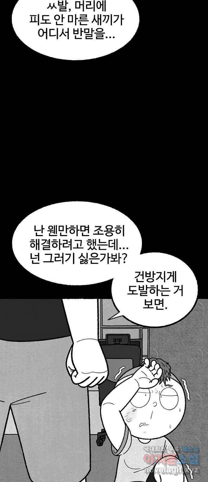 거래 42화 19