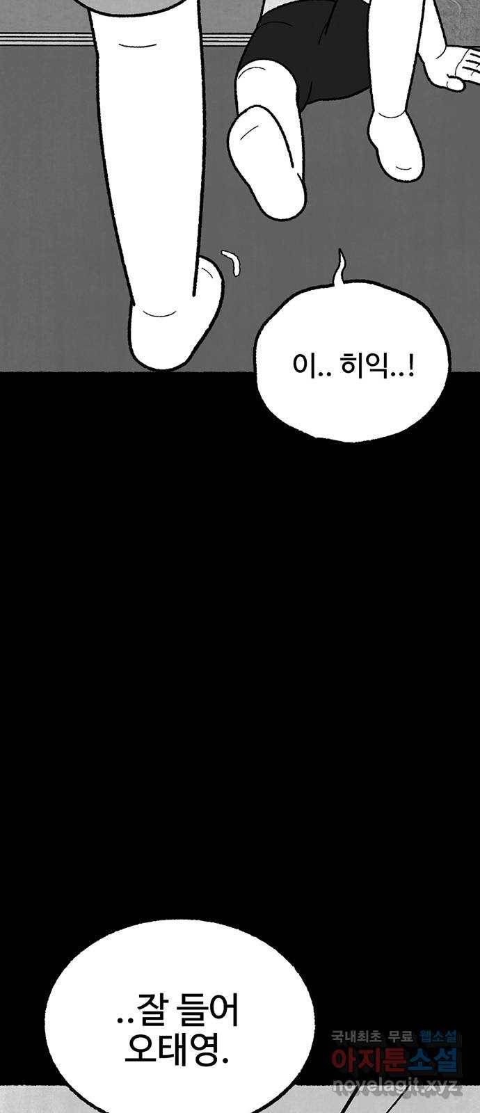 거래 42화 20