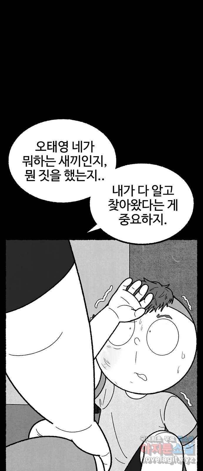 거래 42화 22