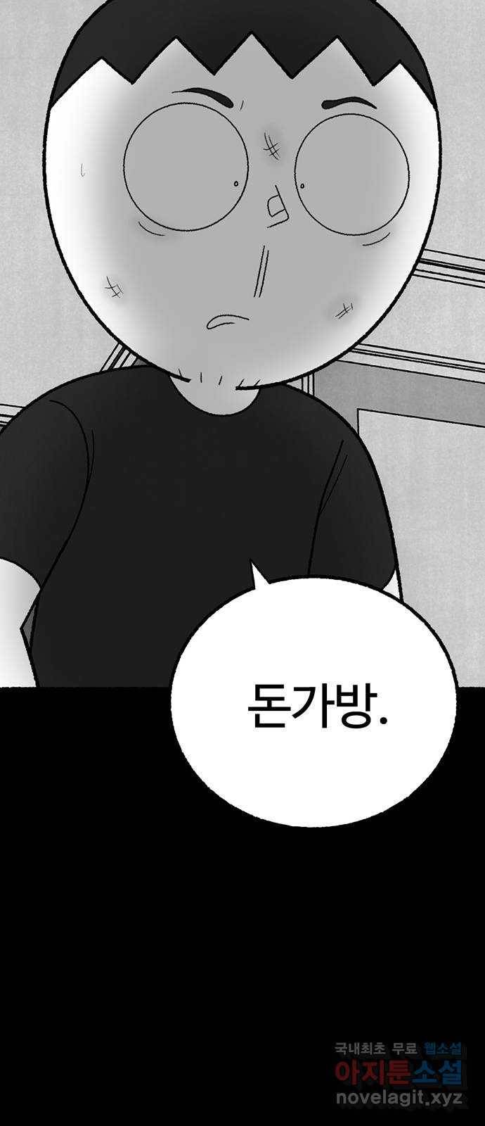 거래 42화 24