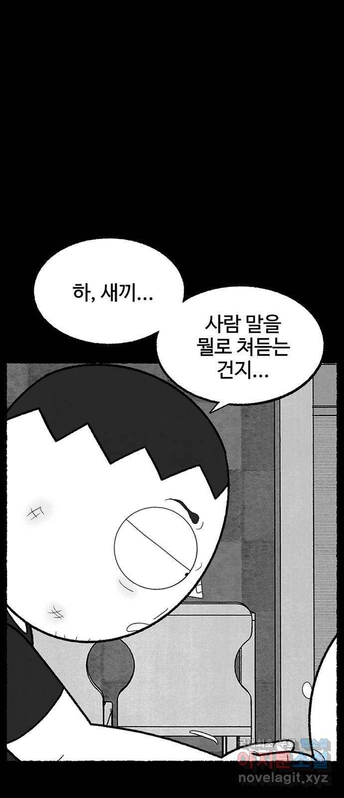 거래 42화 26