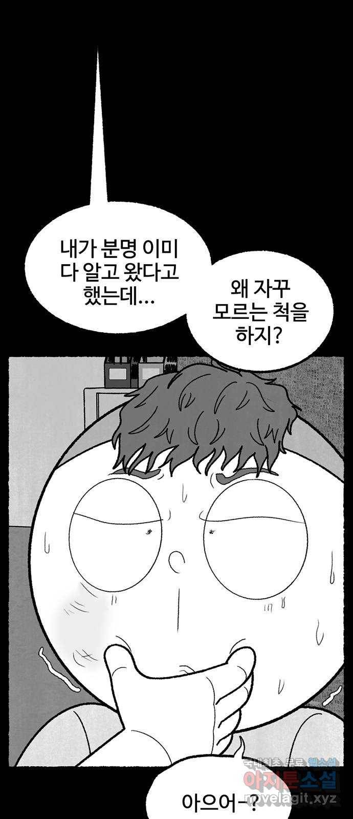 거래 42화 27