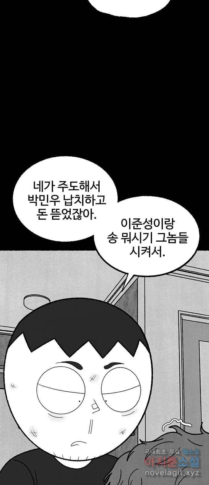 거래 42화 28