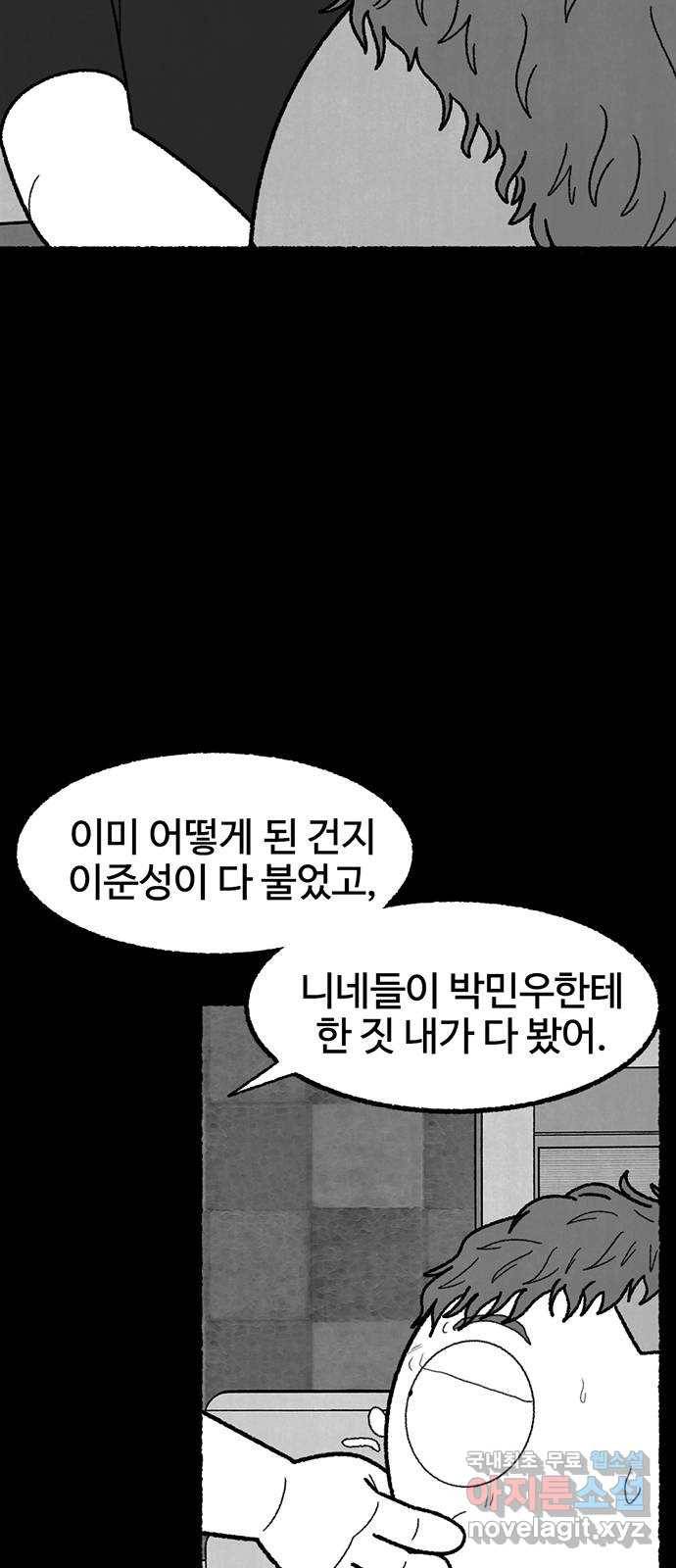 거래 42화 29