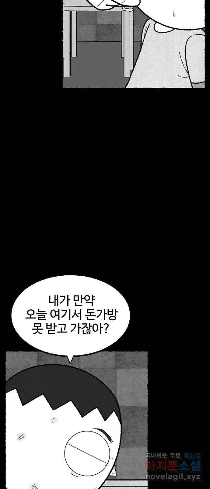 거래 42화 30