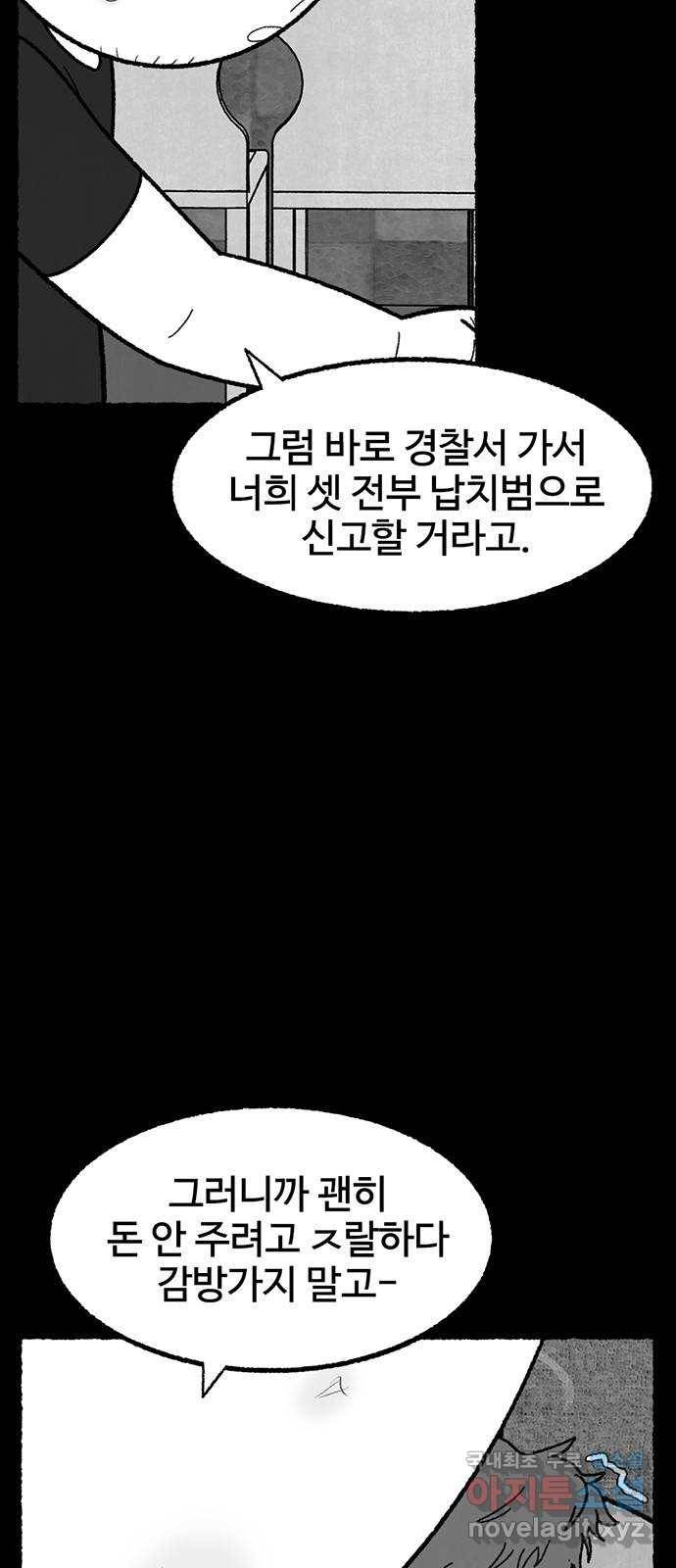 거래 42화 31