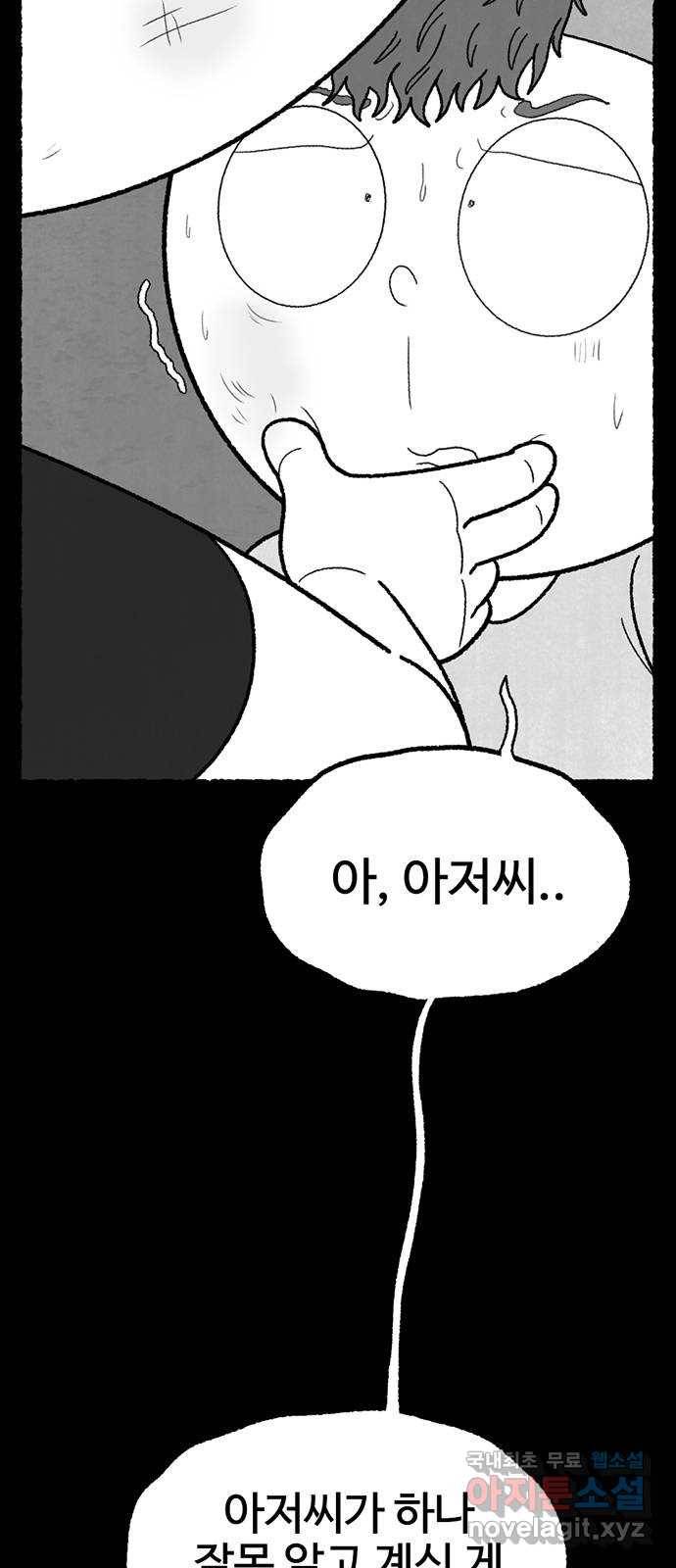 거래 42화 32
