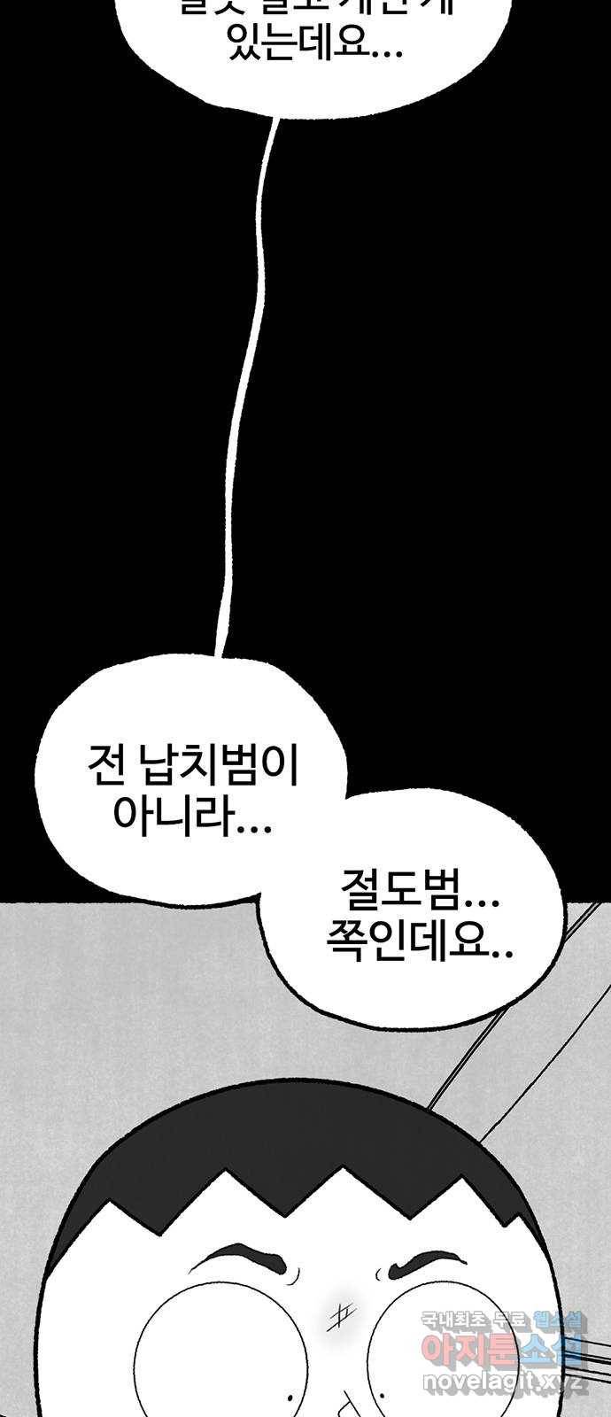 거래 42화 33