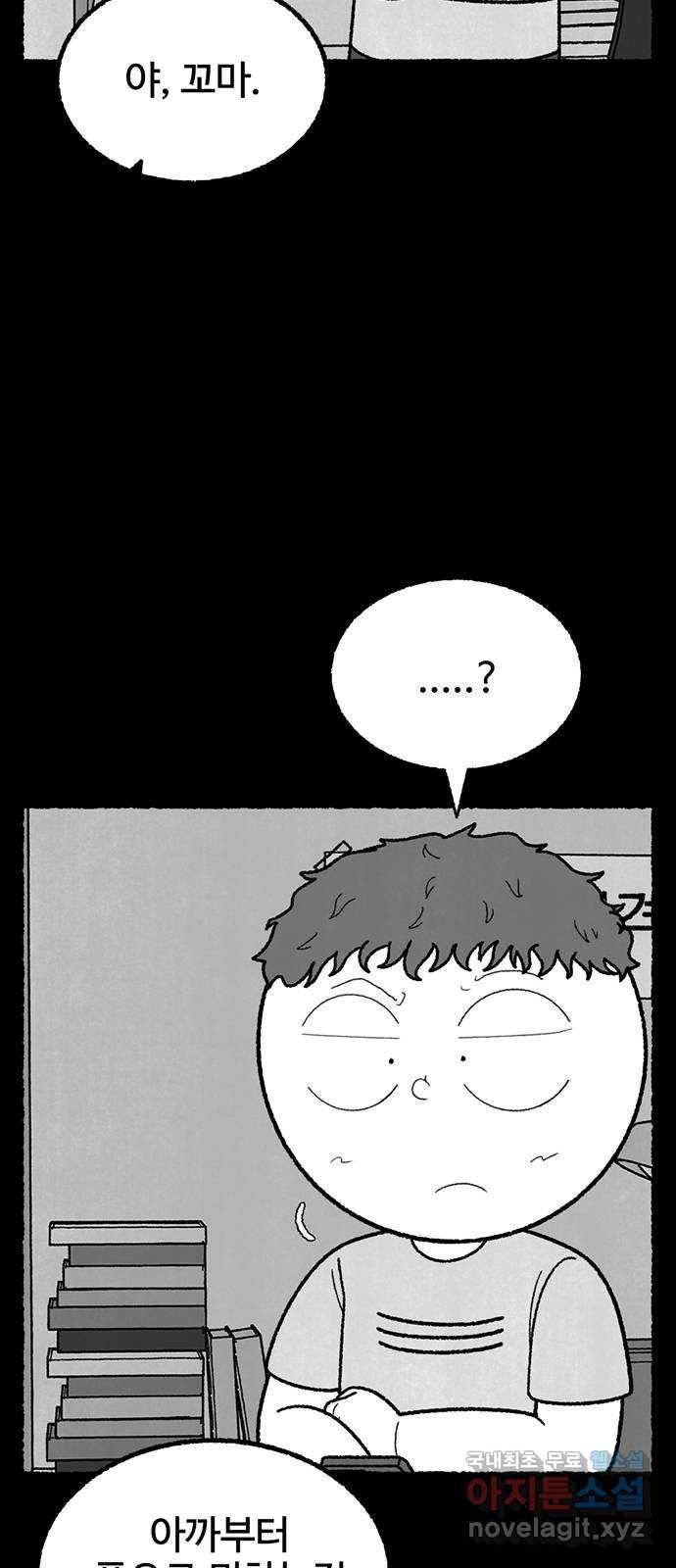 거래 42화 37