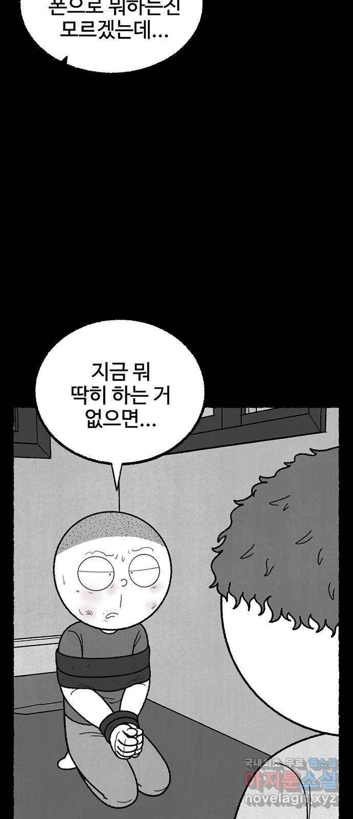 거래 42화 38