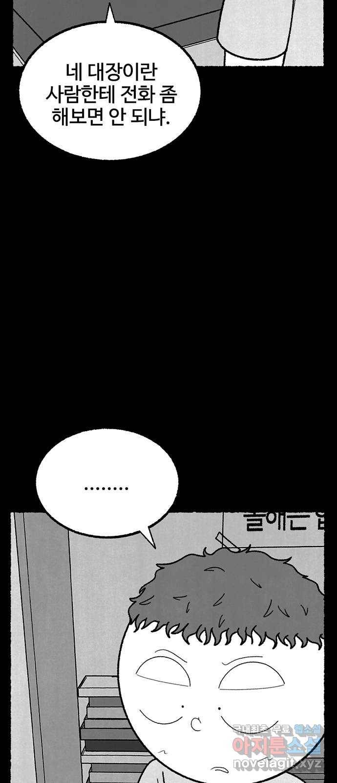 거래 42화 39