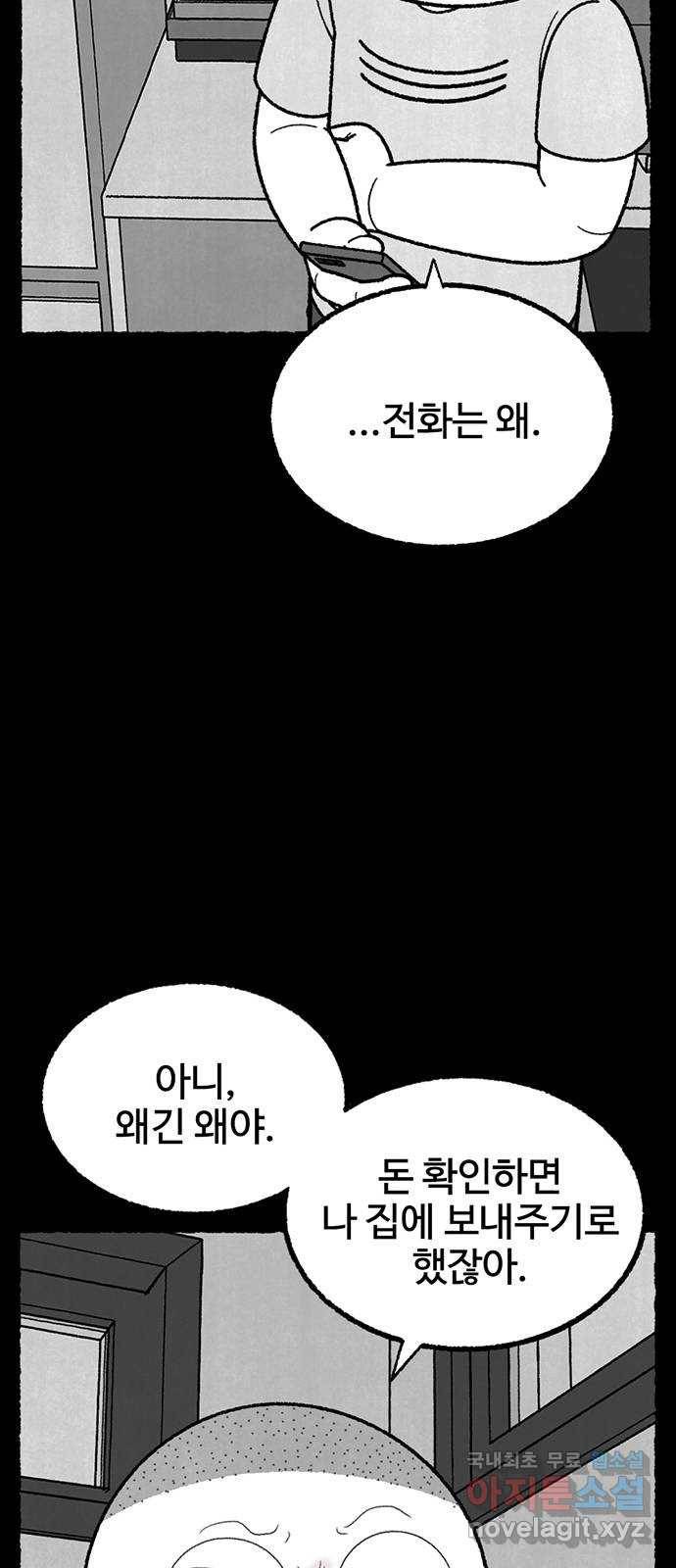 거래 42화 40