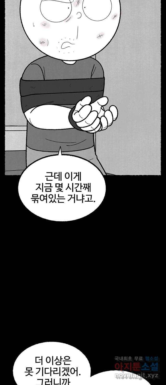 거래 42화 41