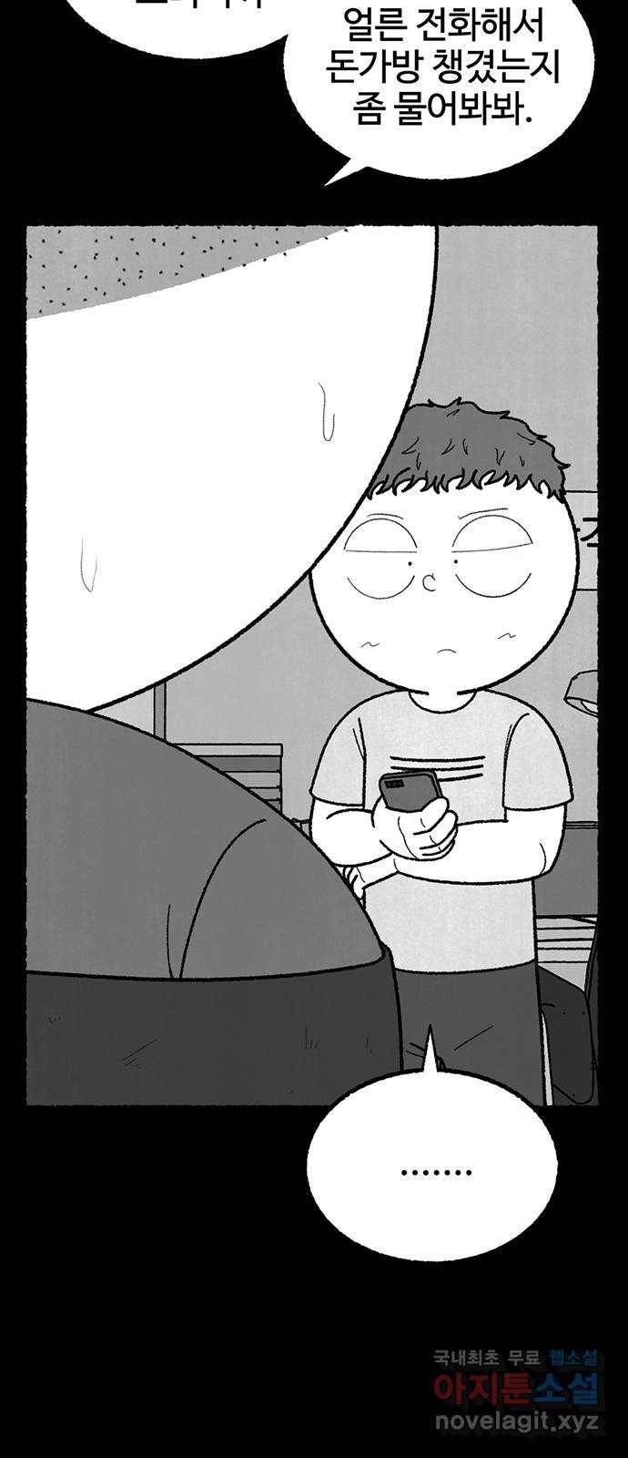 거래 42화 42