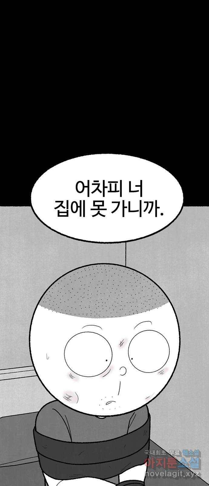거래 42화 44