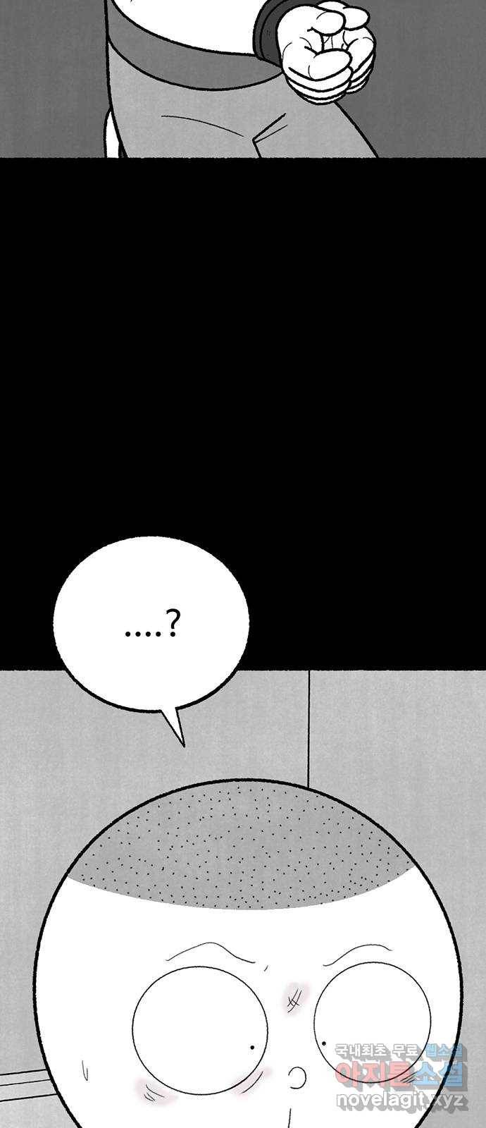 거래 42화 45