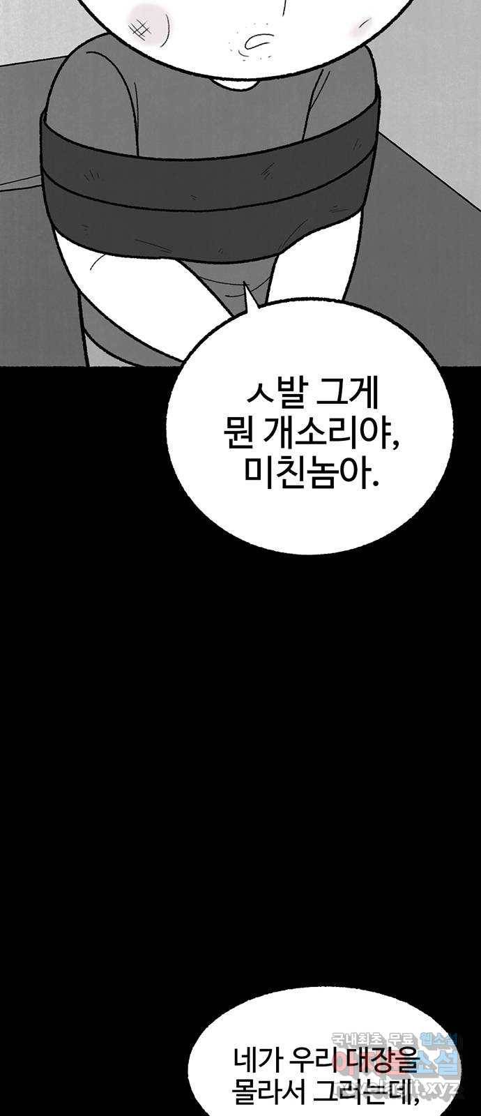 거래 42화 46