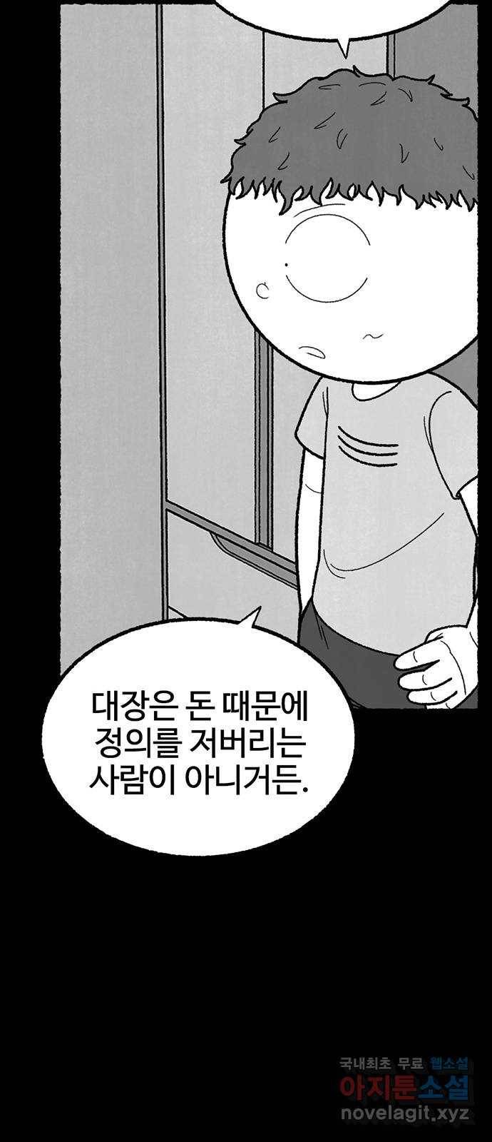 거래 42화 47