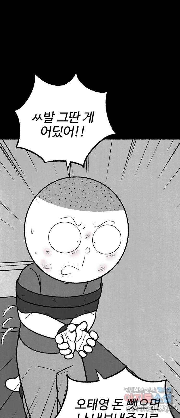 거래 42화 49