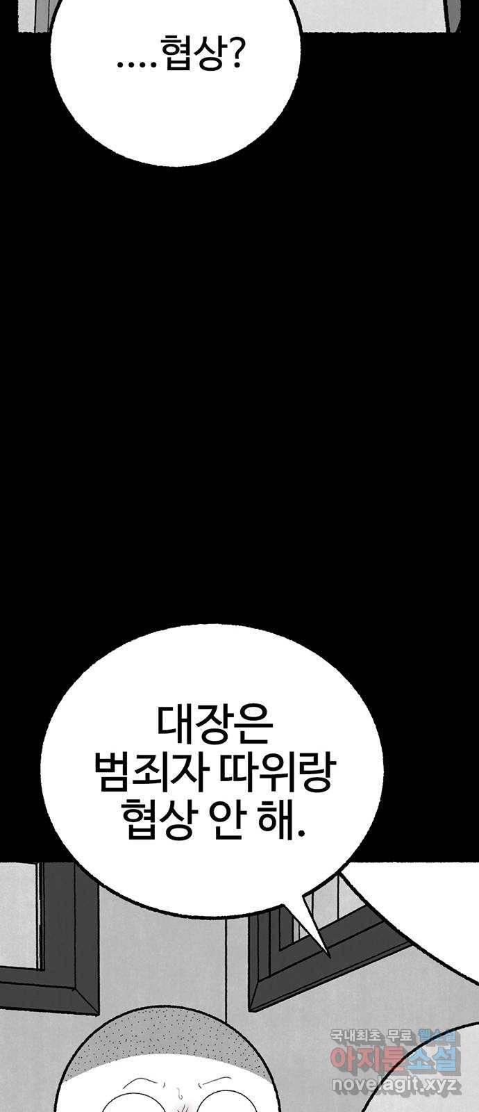거래 42화 51