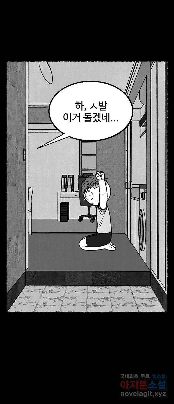 거래 42화 54