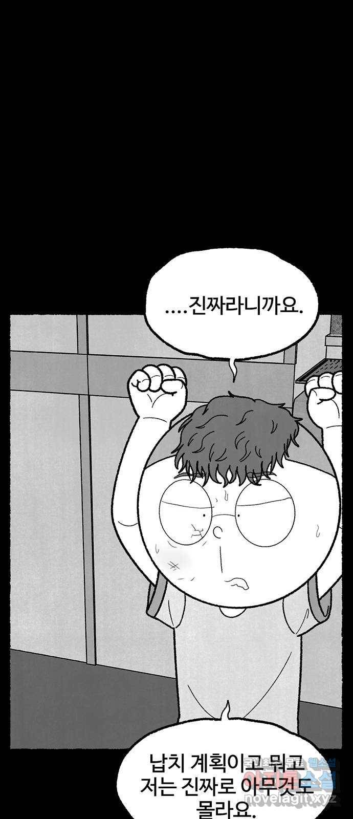 거래 42화 56