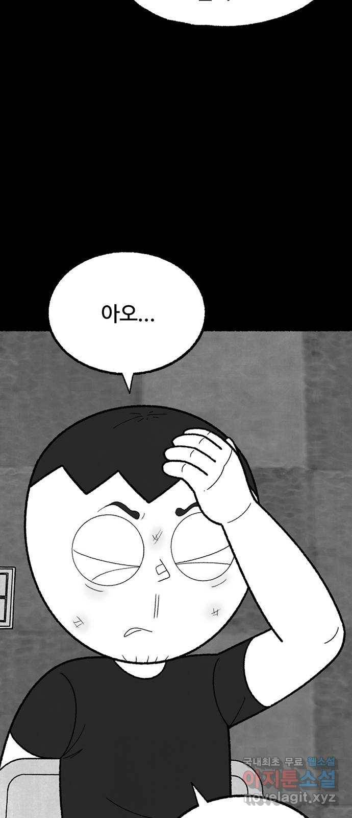 거래 42화 57