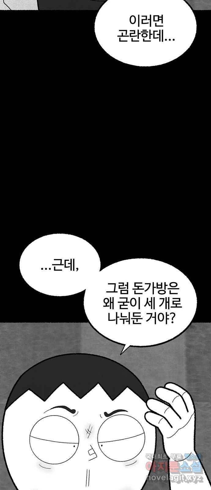 거래 42화 58