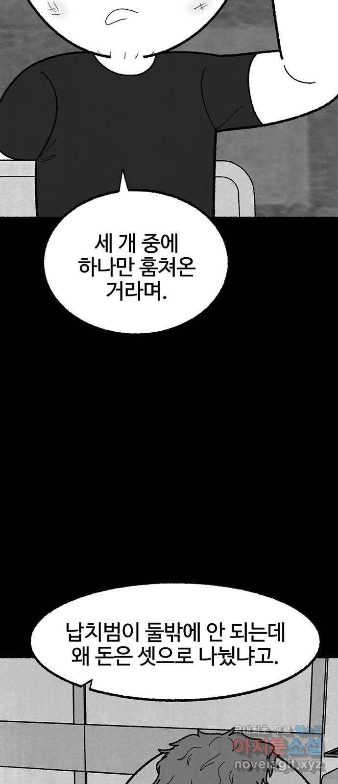 거래 42화 59
