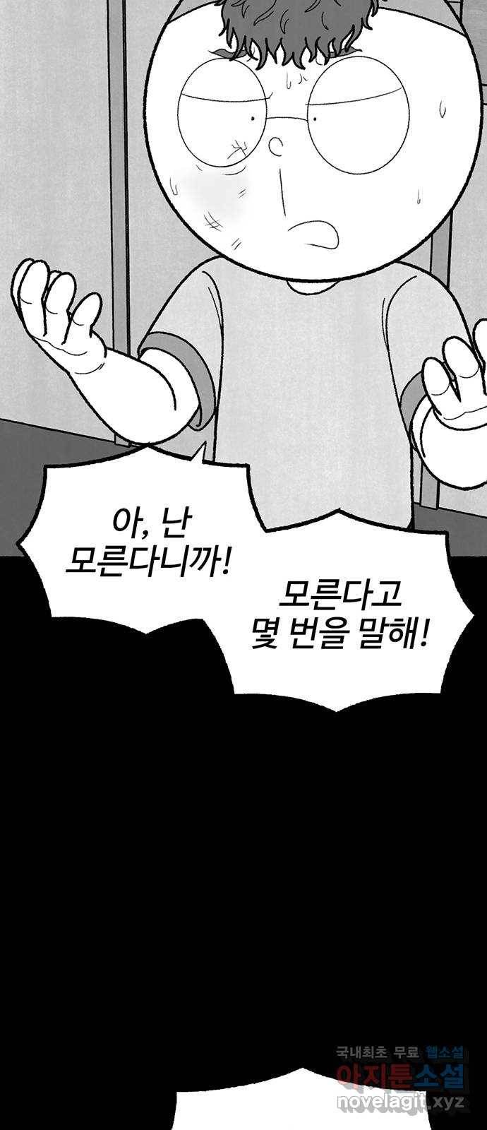 거래 42화 60