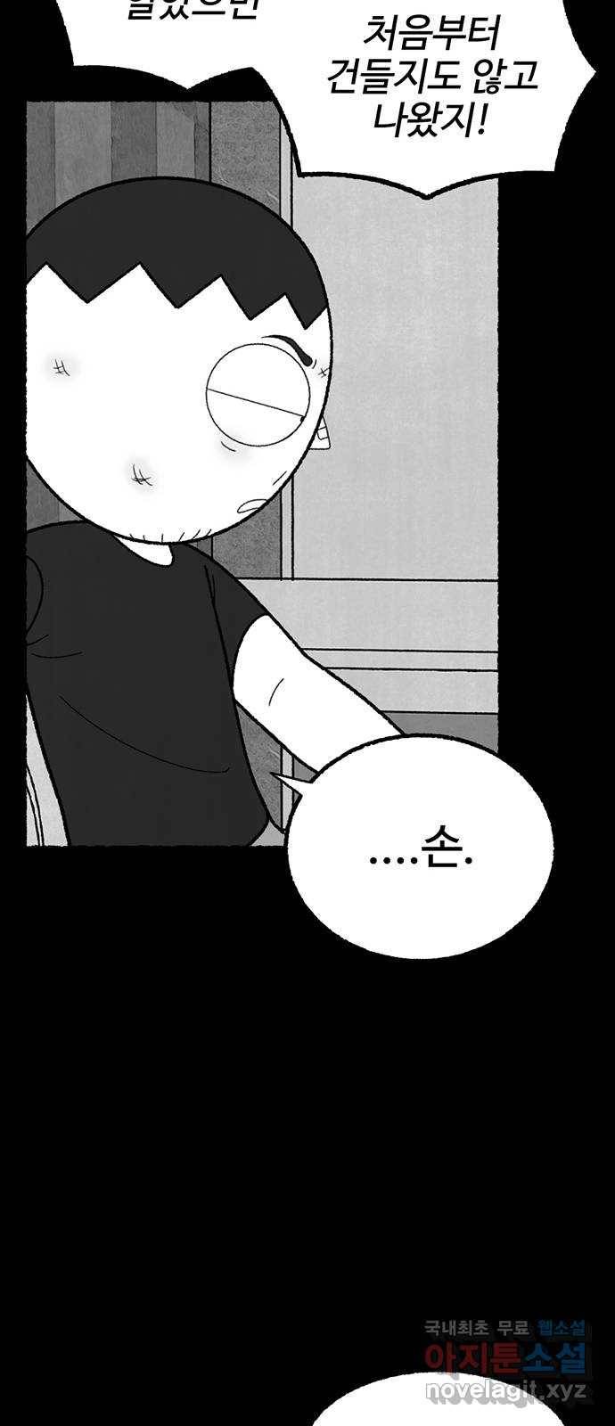거래 42화 62