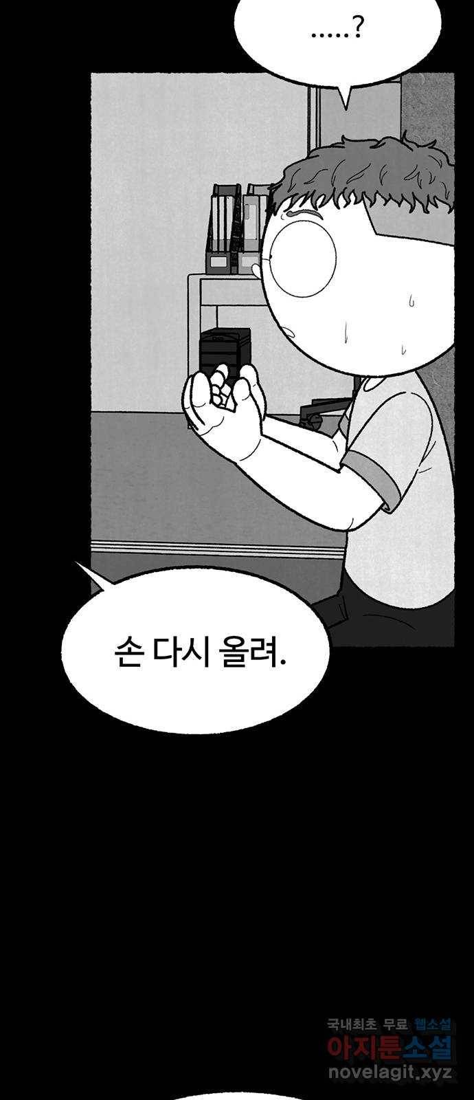 거래 42화 63