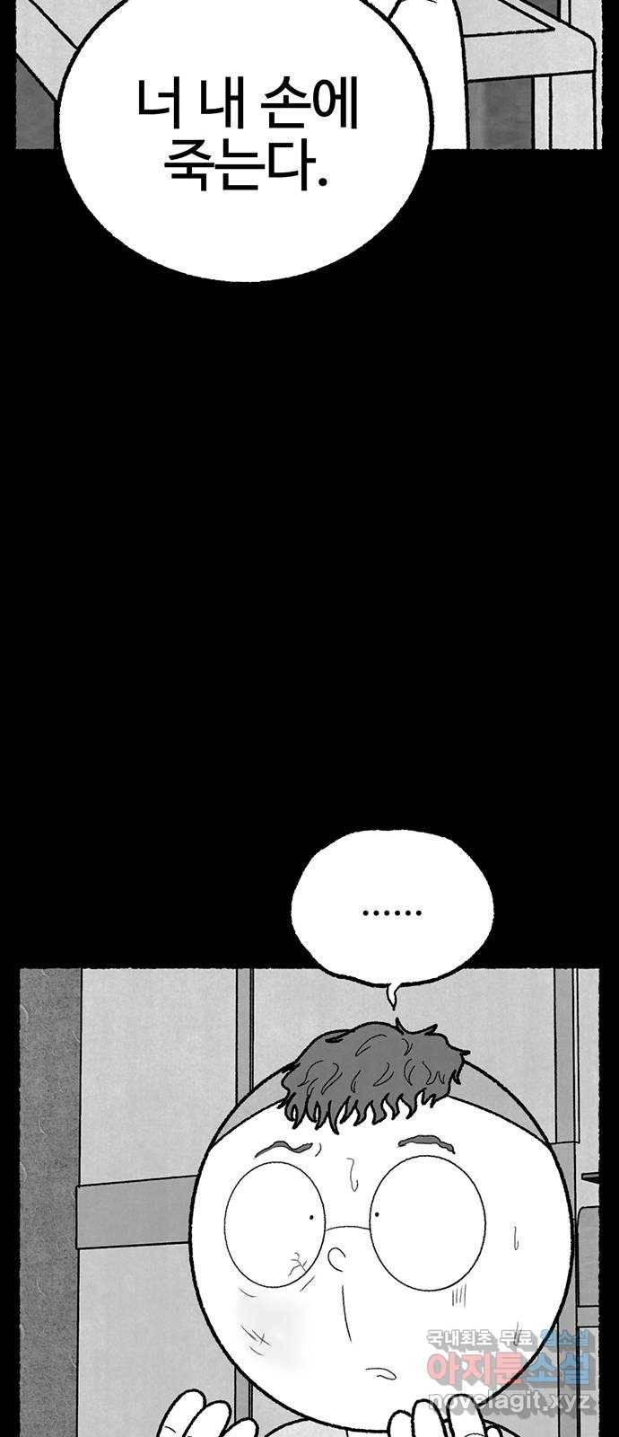 거래 42화 65