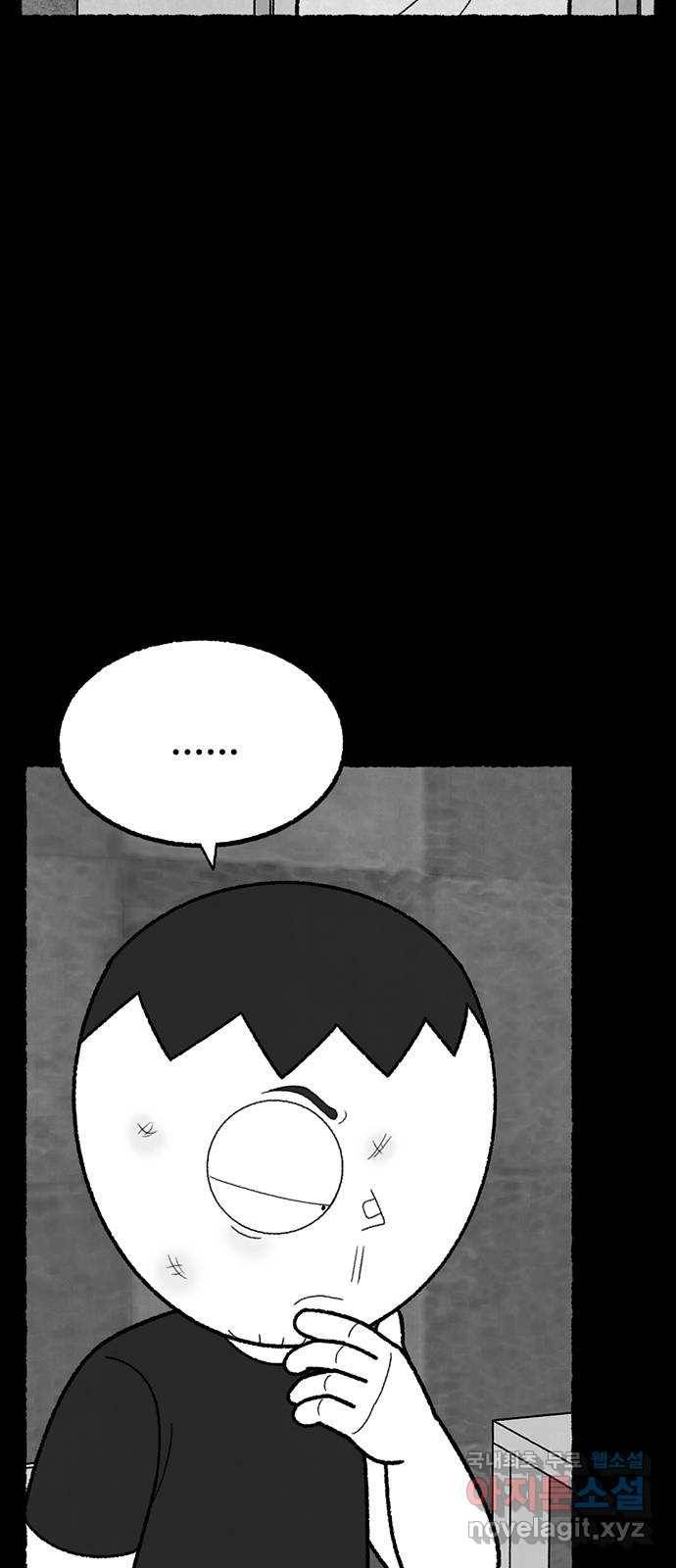 거래 42화 67