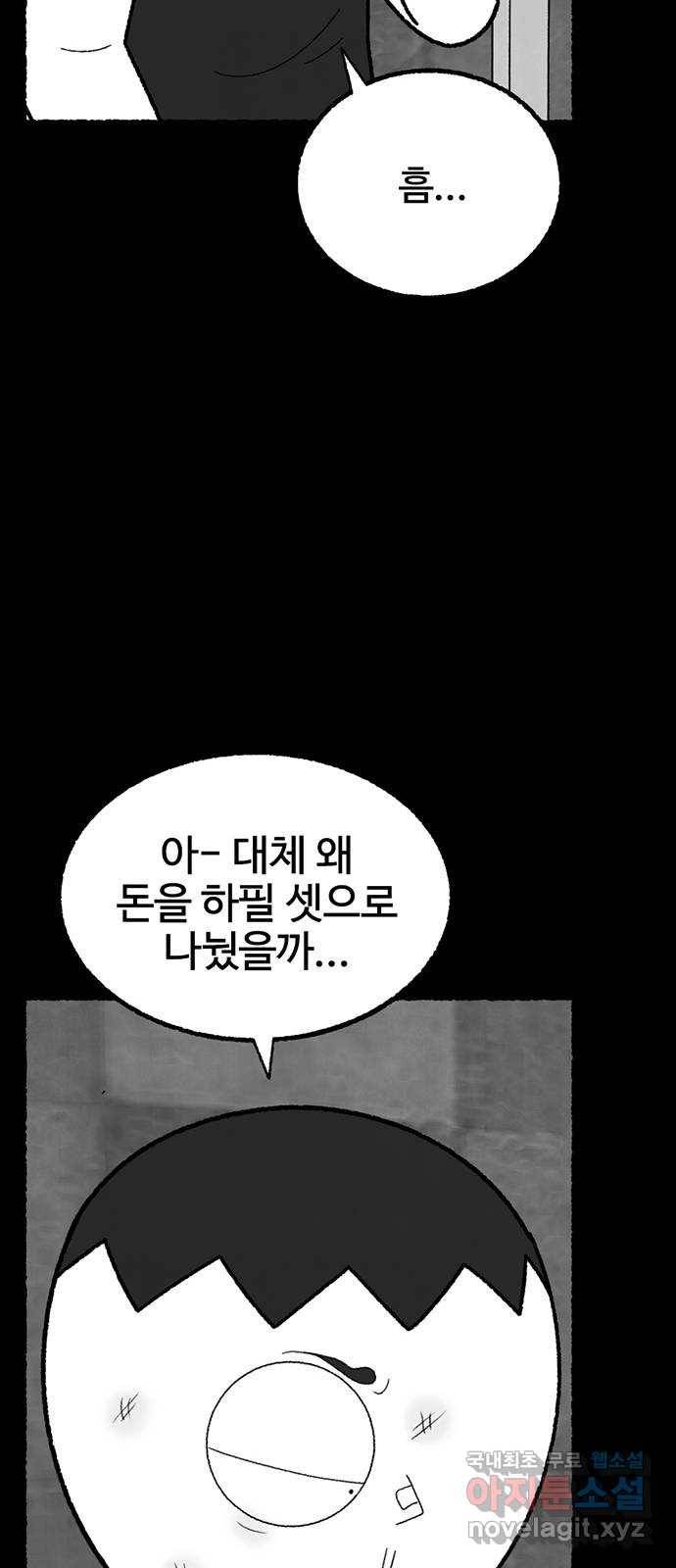 거래 42화 68