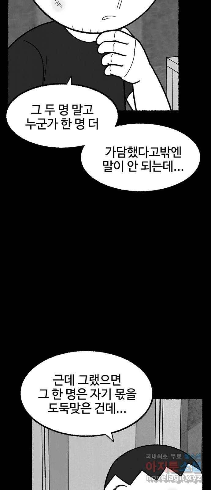 거래 42화 69