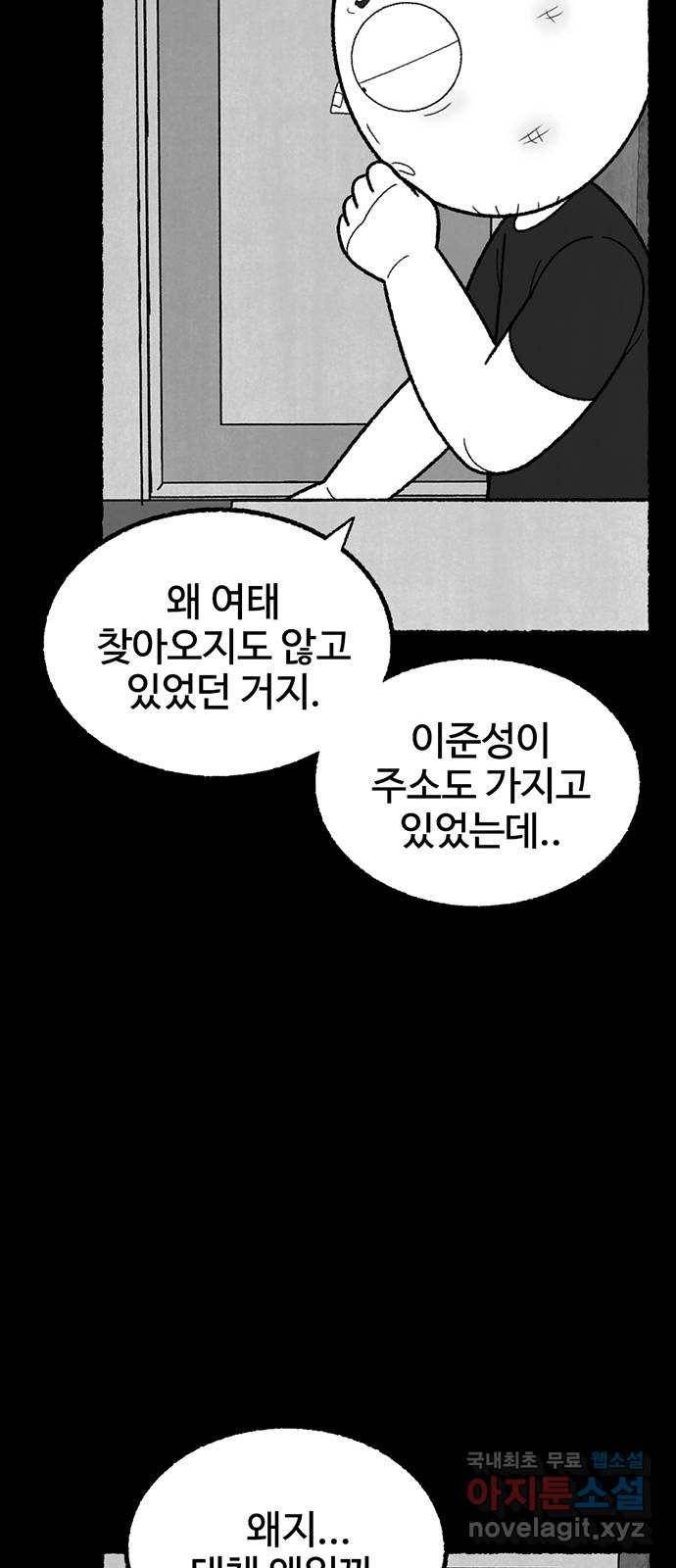 거래 42화 70