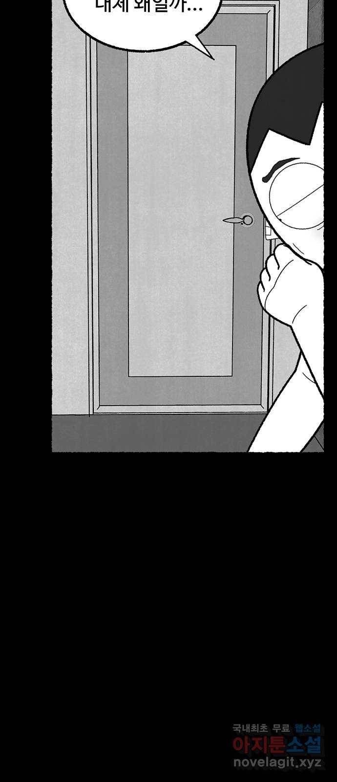거래 42화 71