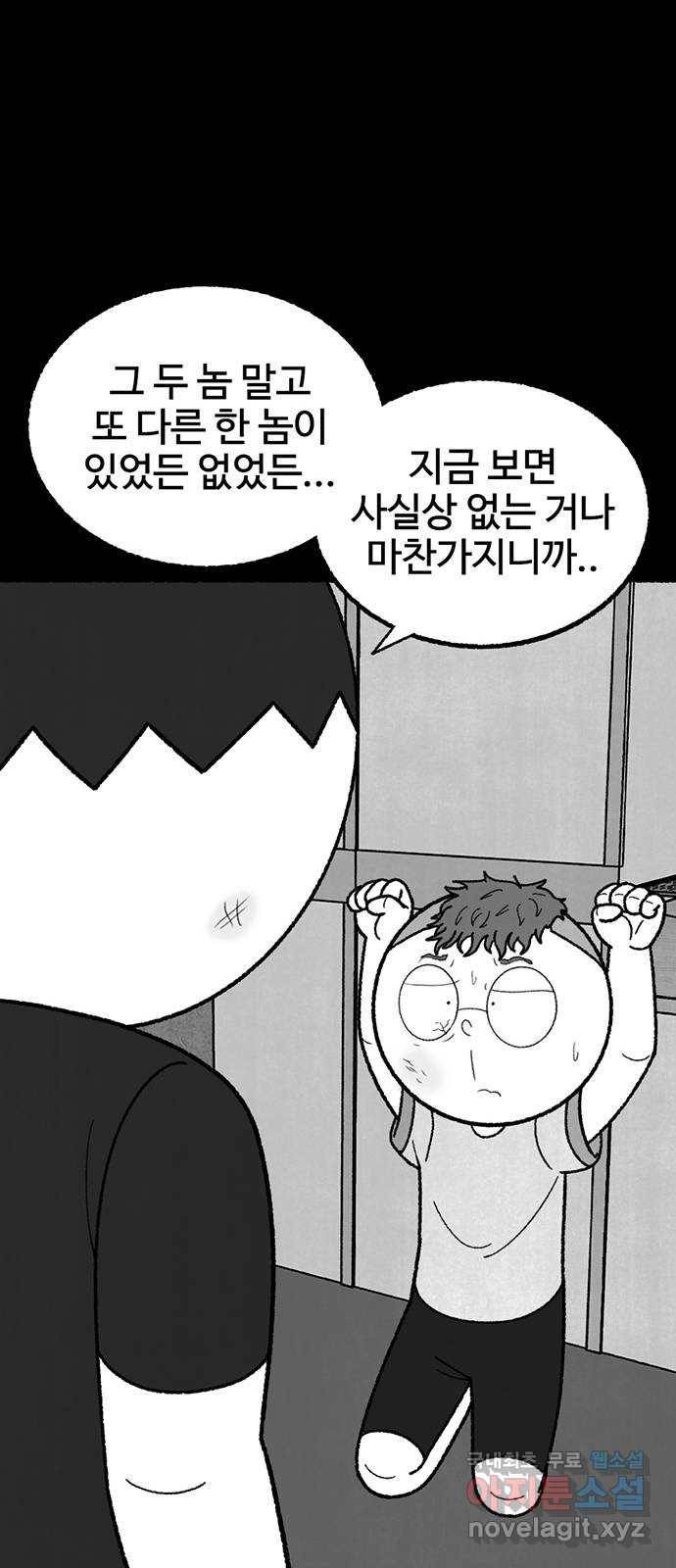 거래 42화 76