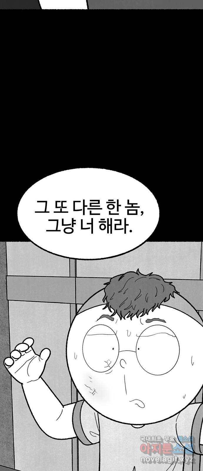 거래 42화 77