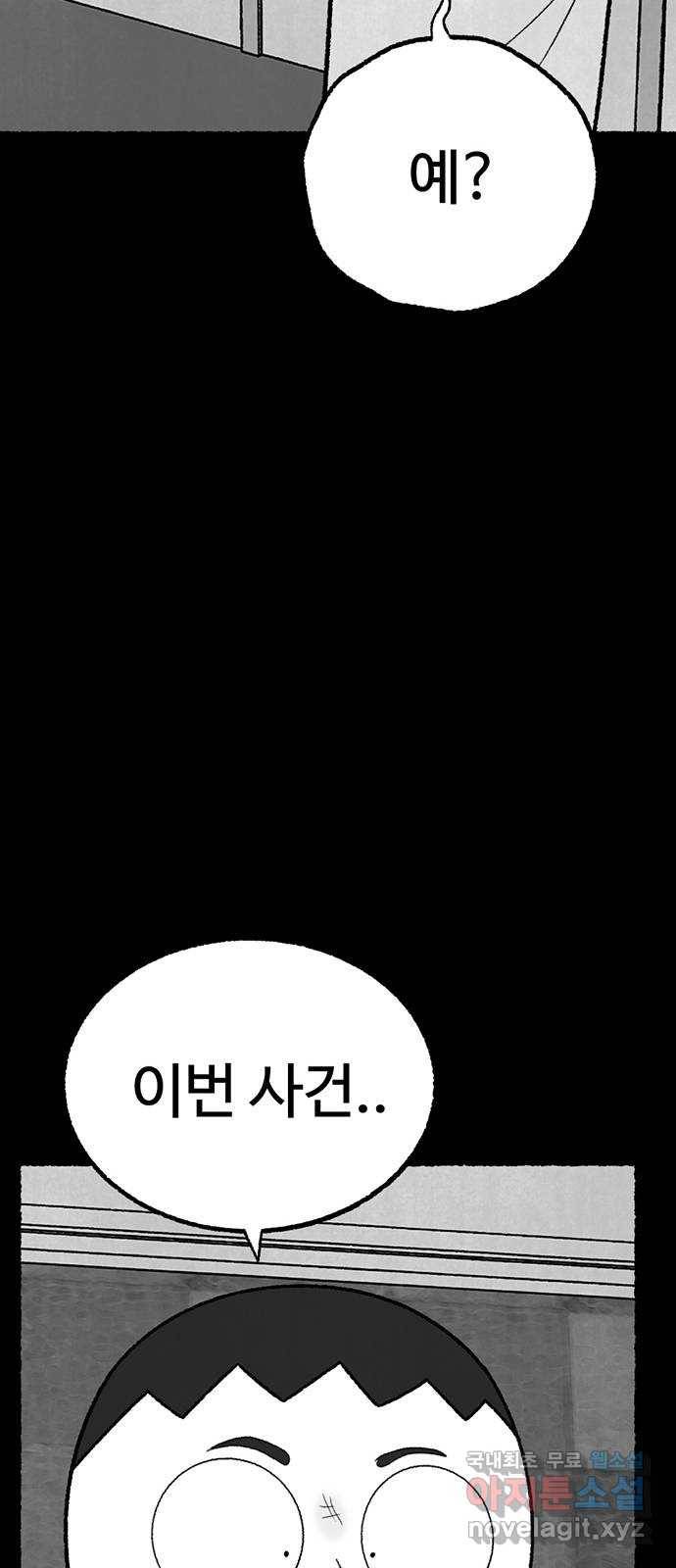 거래 42화 78