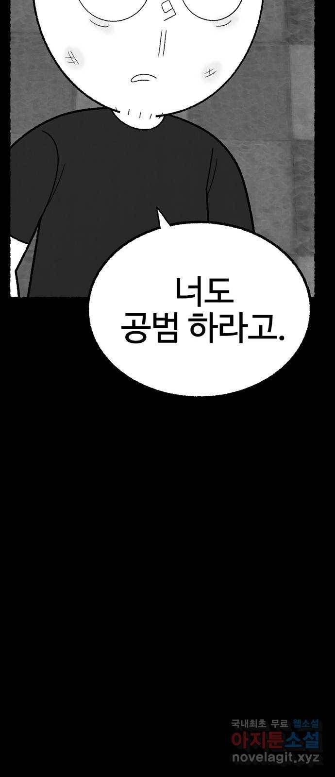 거래 42화 79