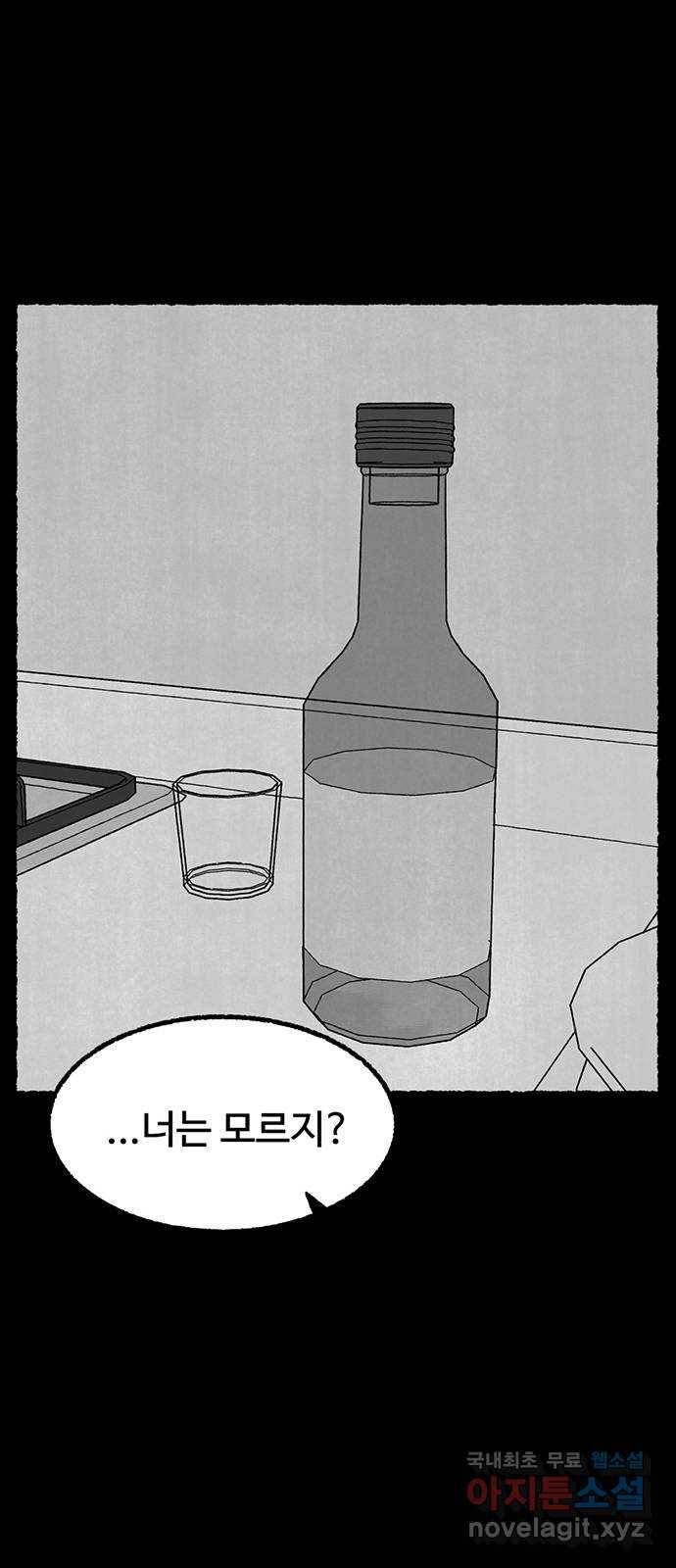 거래 42화 80