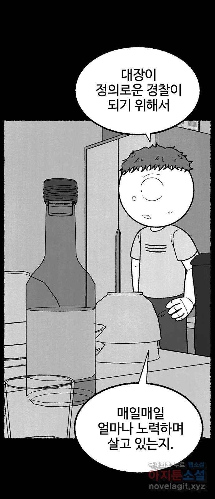 거래 42화 81