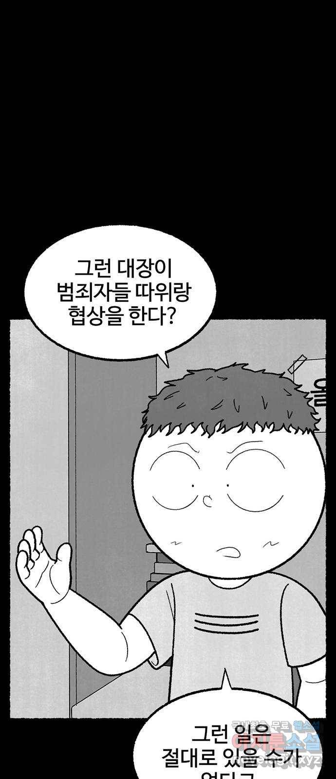 거래 42화 82