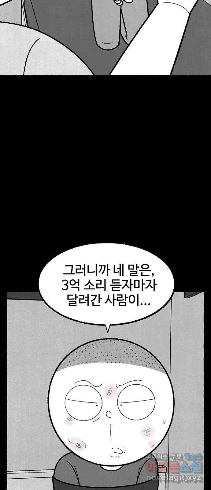 거래 42화 84