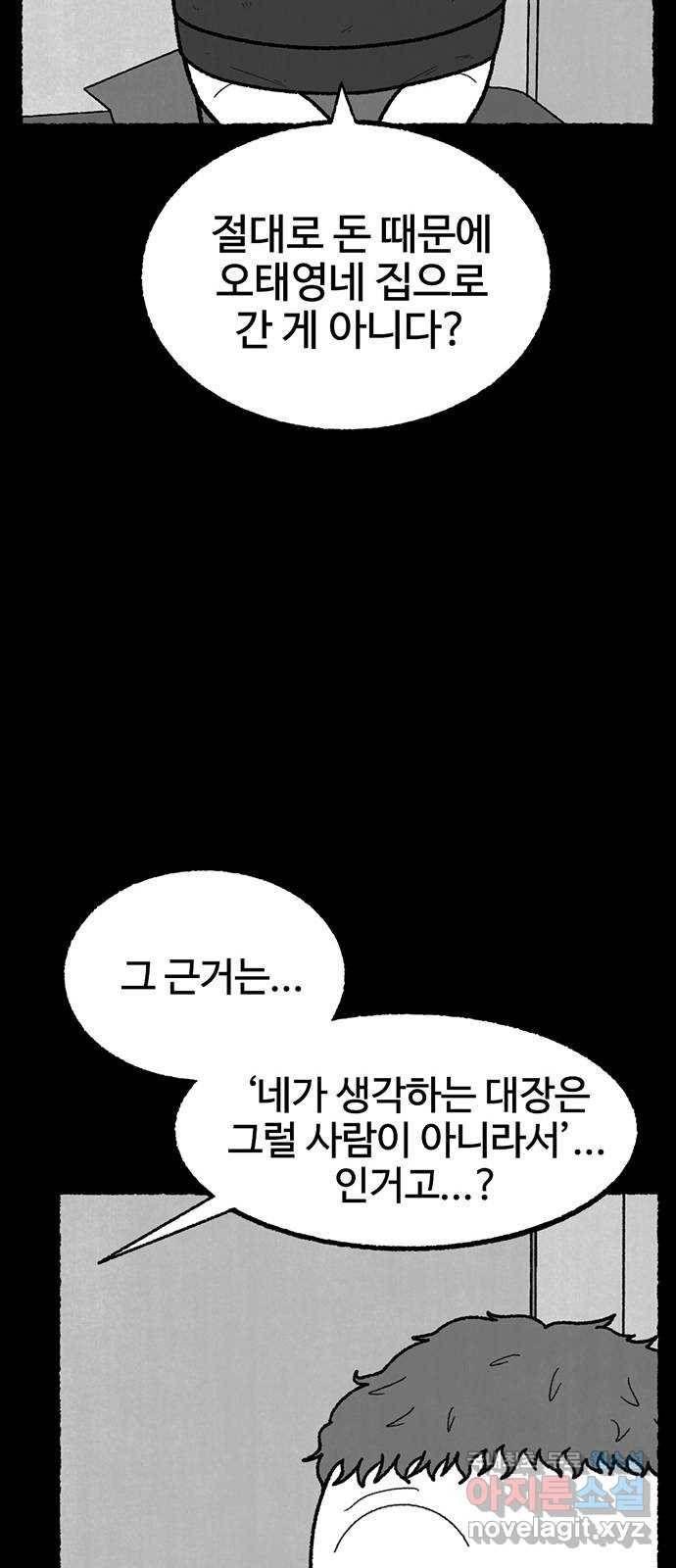 거래 42화 85