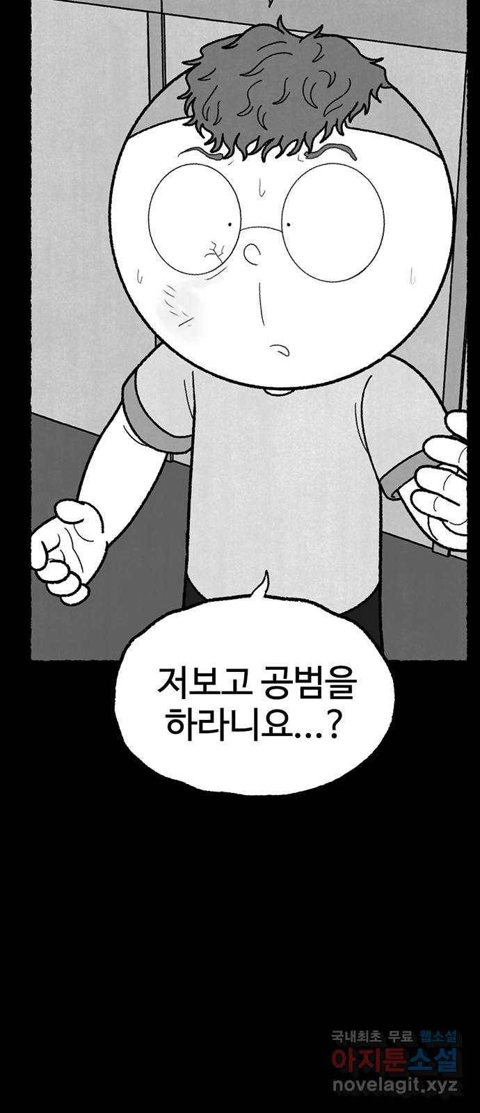 거래 42화 87